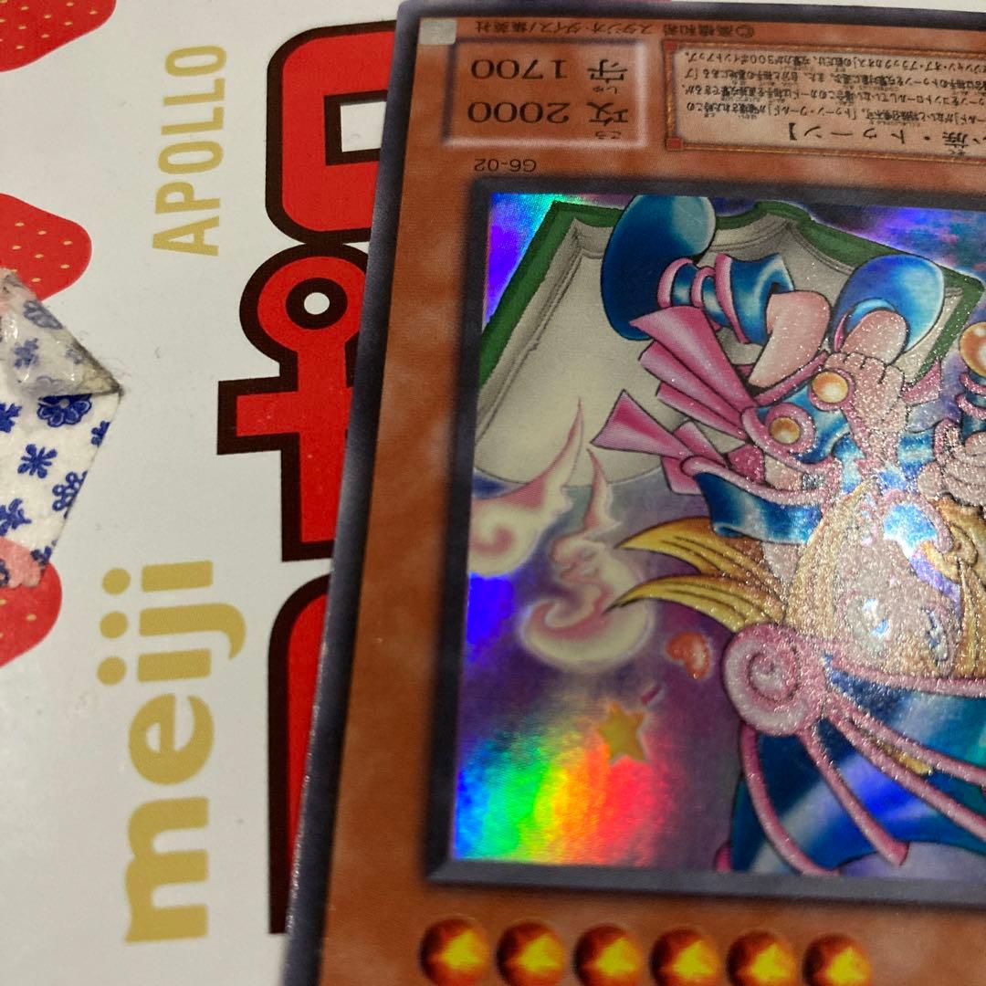 遊戯王　トゥーンブラックマジシャンガール　ウルトラ