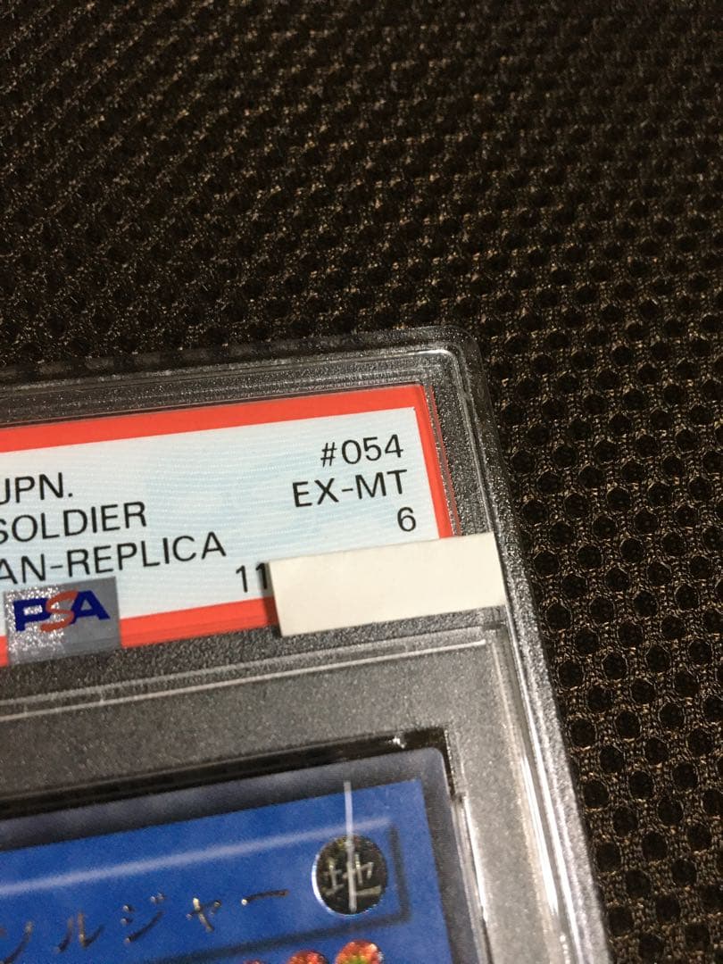 オモチ 遊戯王 PSA6 カオス・ソルジャー アルティメット