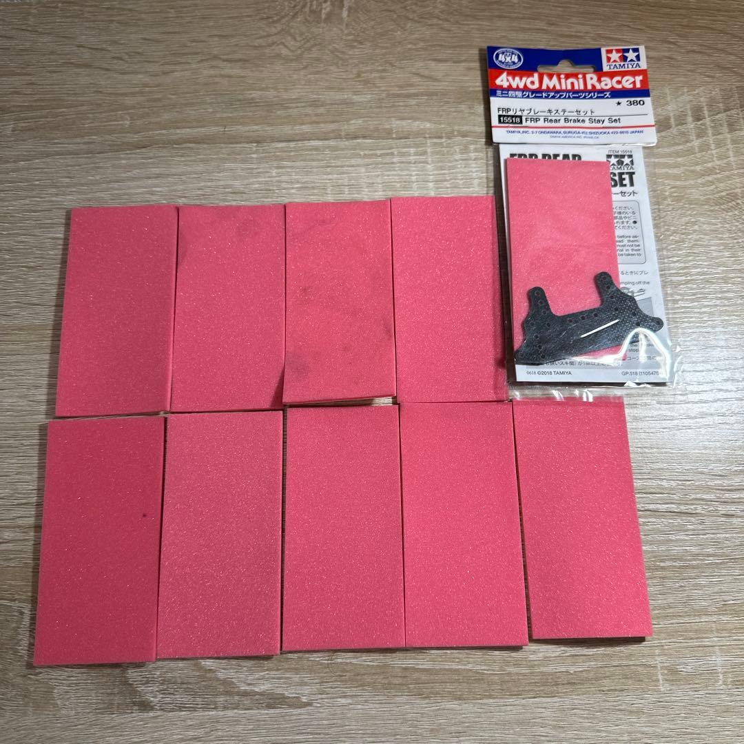 ミニ四駆 ブレーキ赤 N11026947 買う