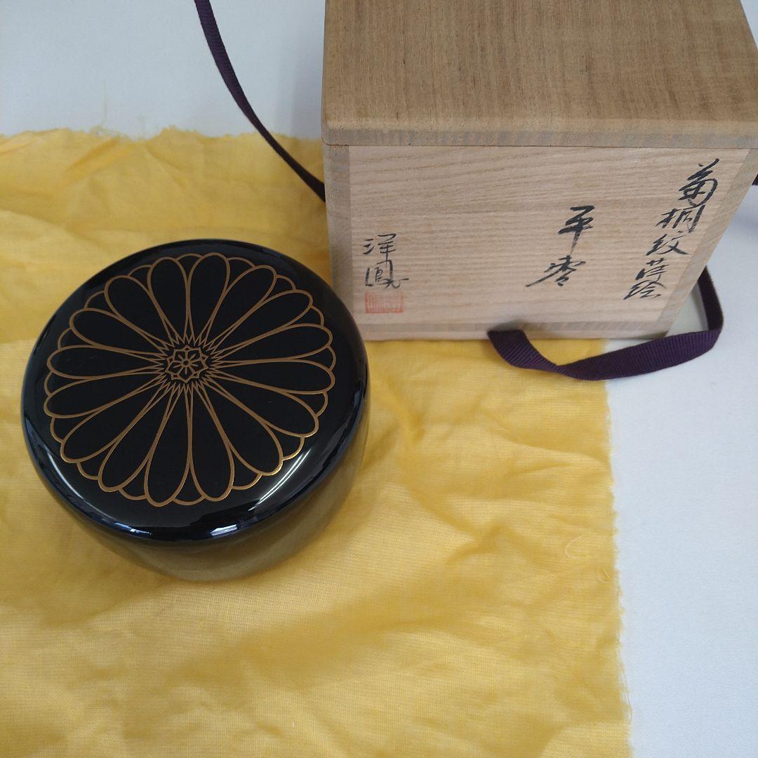 塗師 川瀬表完作 乾漆傘香合 共箱 茶道具C30