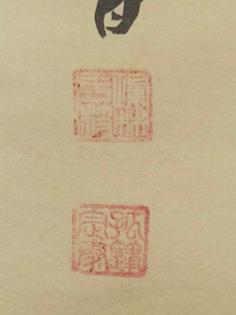 ♥掛軸♥ 前大徳 ♥小堀定泰♥ 南無阿弥陀仏 共箱付き