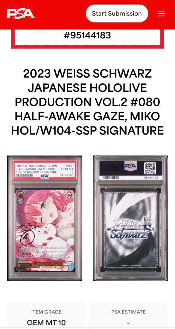 ヴァイスシュヴァルツ　ホロライブ　PSA10 寝惚け眼でさくらみこssp