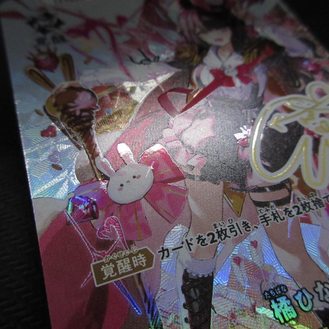 クロススターズ　xrossstars　橘ひなの　LRPP　サイン