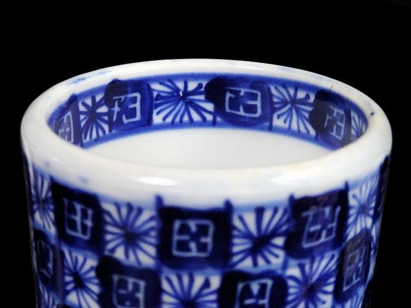 伊万里　ベロ藍　市松紋様　覗き　のぞき　猪口　C262AS-fbqa