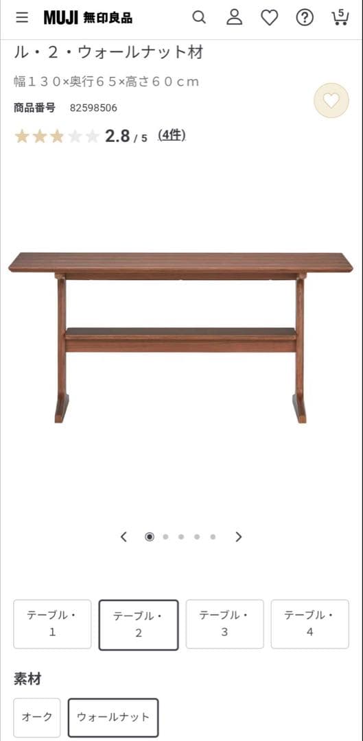 ■送料込■無印 MUJI リビングでもダイニングでもつかえる テーブル2 食卓机