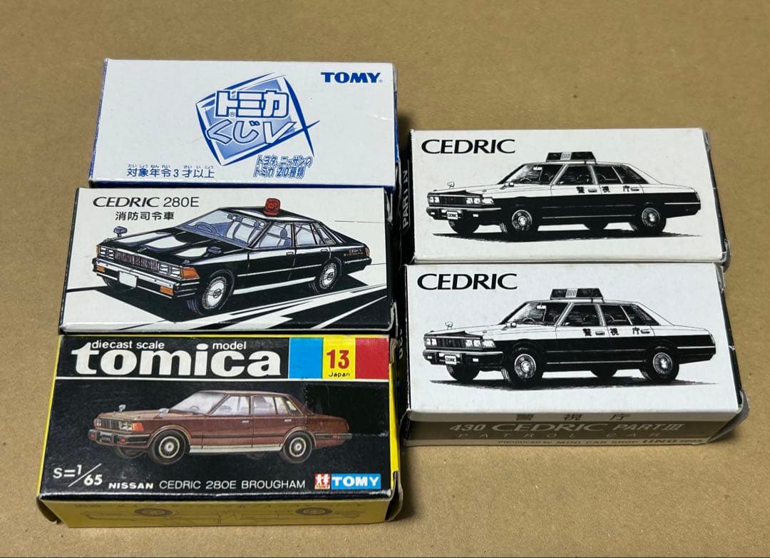 日トミカ ニッサン セドリック 280Eブロアム 5台セット