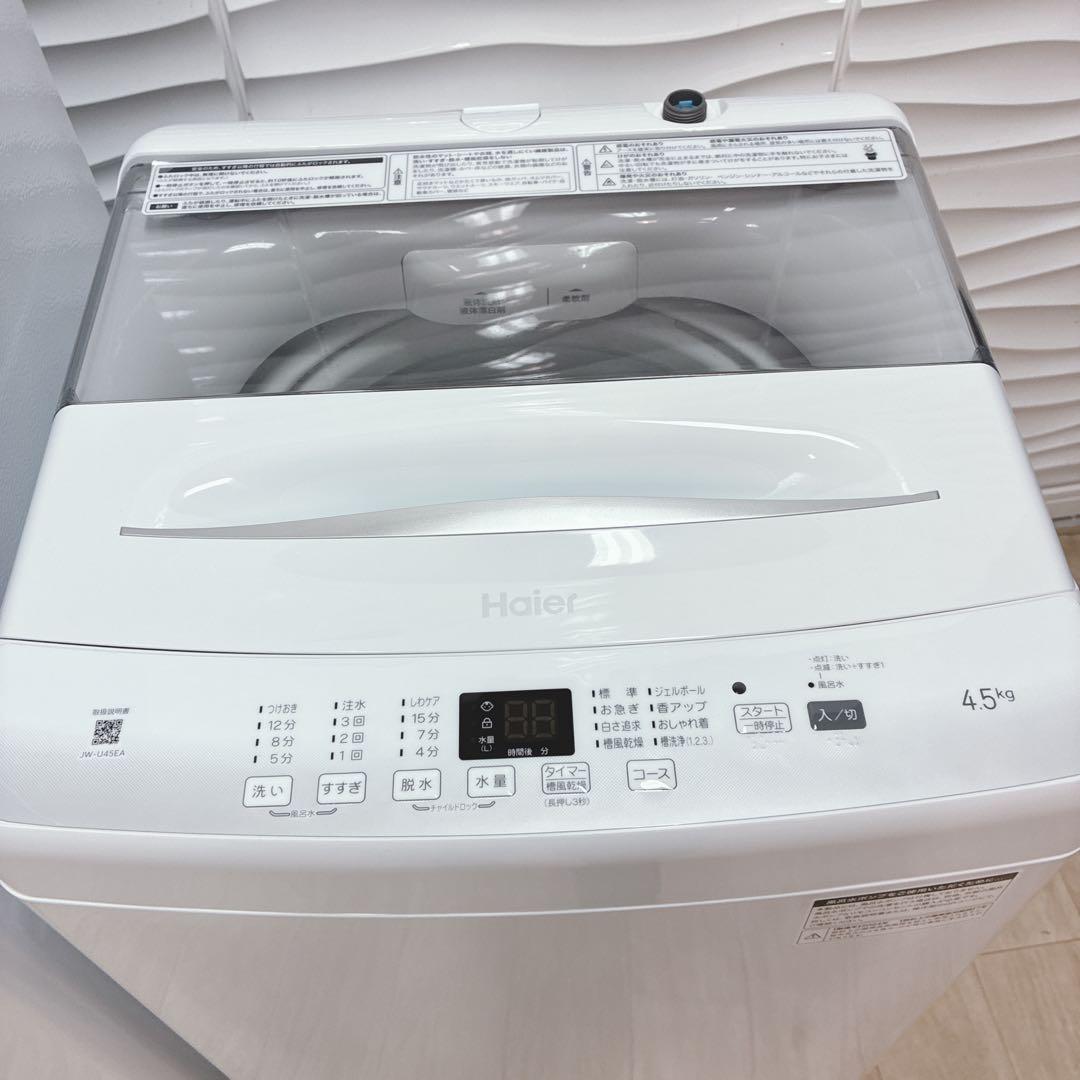 ◇大阪府神戸市配達無料！5ヶ月保証◇2024年ハイセンス冷蔵庫◇ハイアール洗濯機