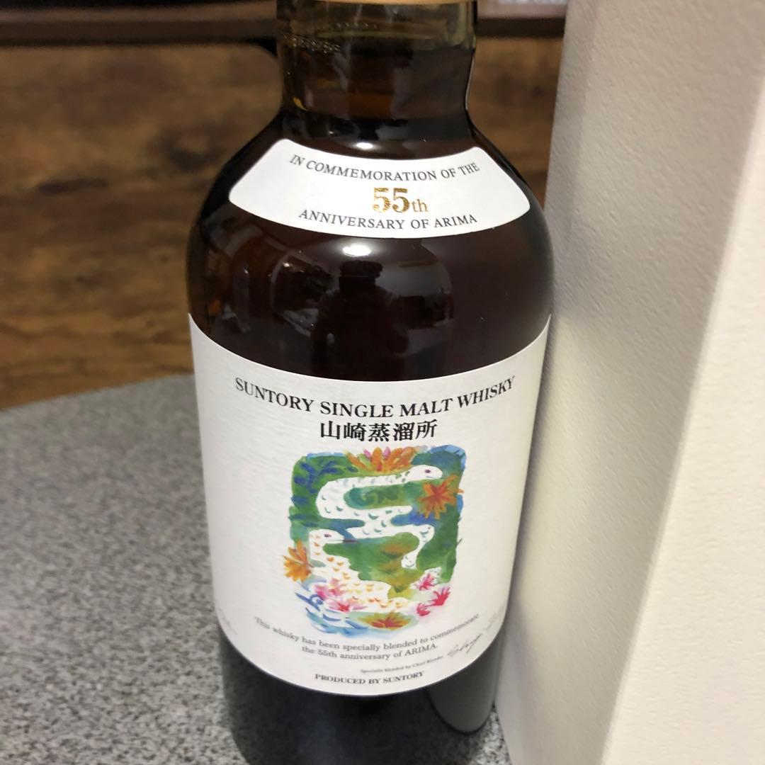 超貴重品有馬記念55周年特別オリジナルブレンド山崎シングルモルト