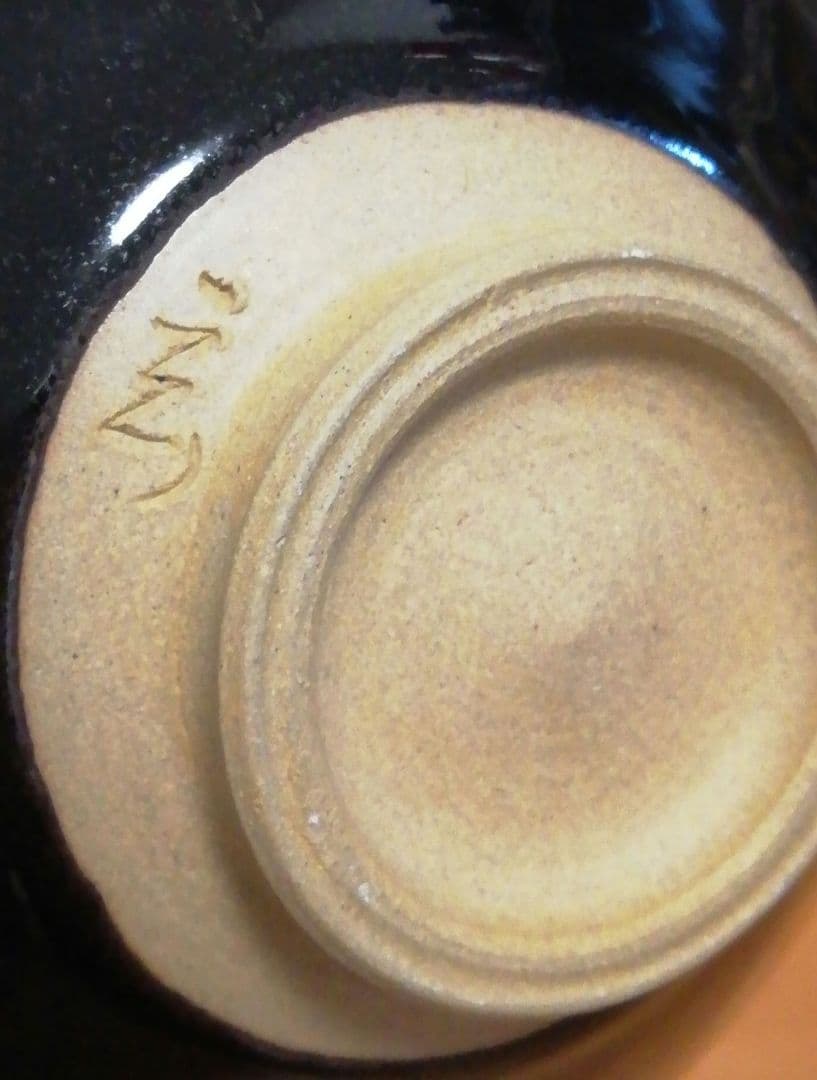 松山誠(玄斎)作 木葉 天目 茶碗 共箱 共布 略歴付 茶道具 - メルカリ