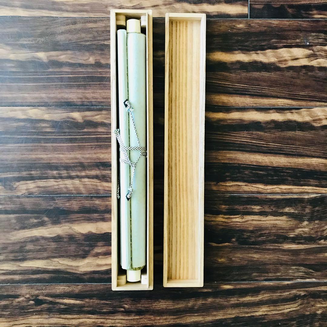 仁和寺門跡 森諦圓 松風有清音 共箱 一行書 掛軸 茶掛 茶道具