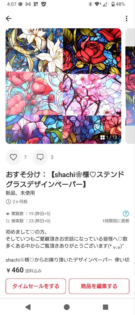 ゆっき（出品者様へ）様♡専用ページ.。.:*♡✿ฺ