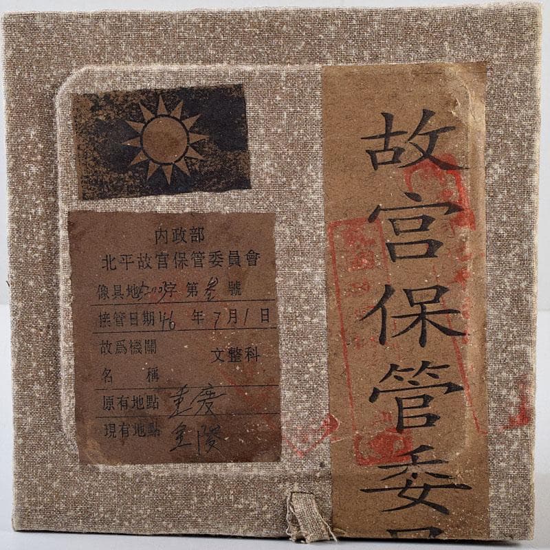 中国 南宋 建窯 禾目天目茶碗 供御銘 C 9265 最新