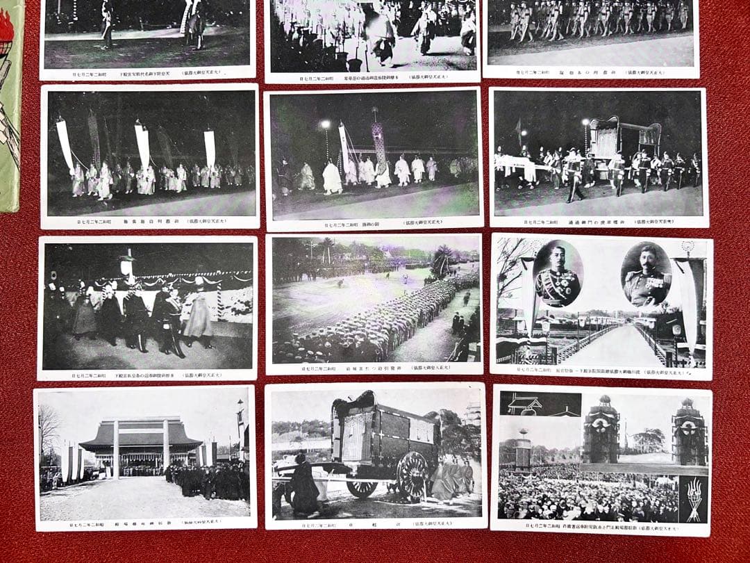 昭和二年 大正天皇 御大葬 絵葉書セット