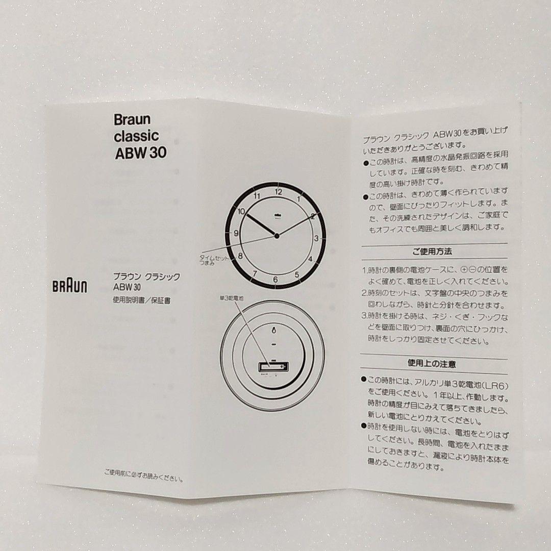 S*8様 Braun classic ABW30 クォーツ 掛時計 ドイツ製　箱
