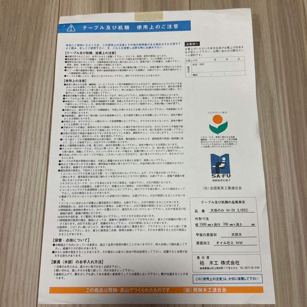 柏木工 KASHIWA ダイニングテーブル