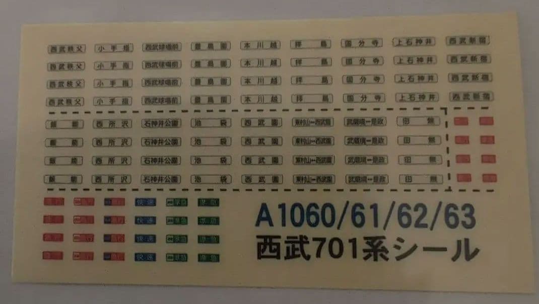 【年末特価】A-1061 マイクロエース　旧塗装冷房車　西武701系　4両