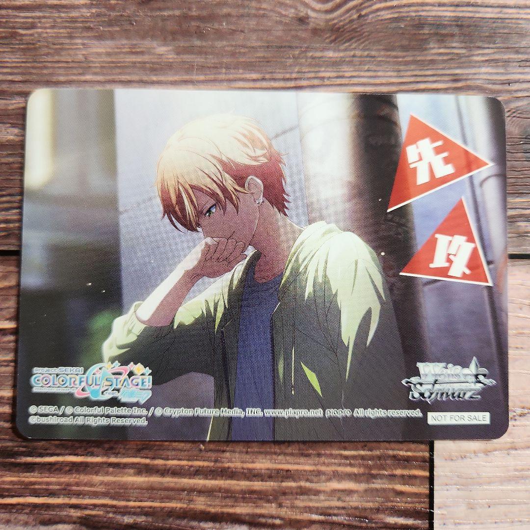 ヴァイスシュバルツ プロセカ vol.3 BOX特典 東雲彰人 先攻 - メルカリ