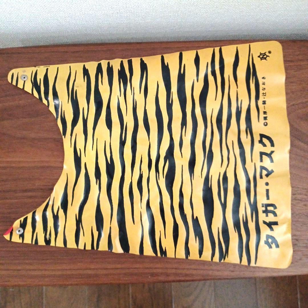 当時物　中嶋製作所ジャイアントタイガーマスク(後期型オレンジ系) ビンテージ