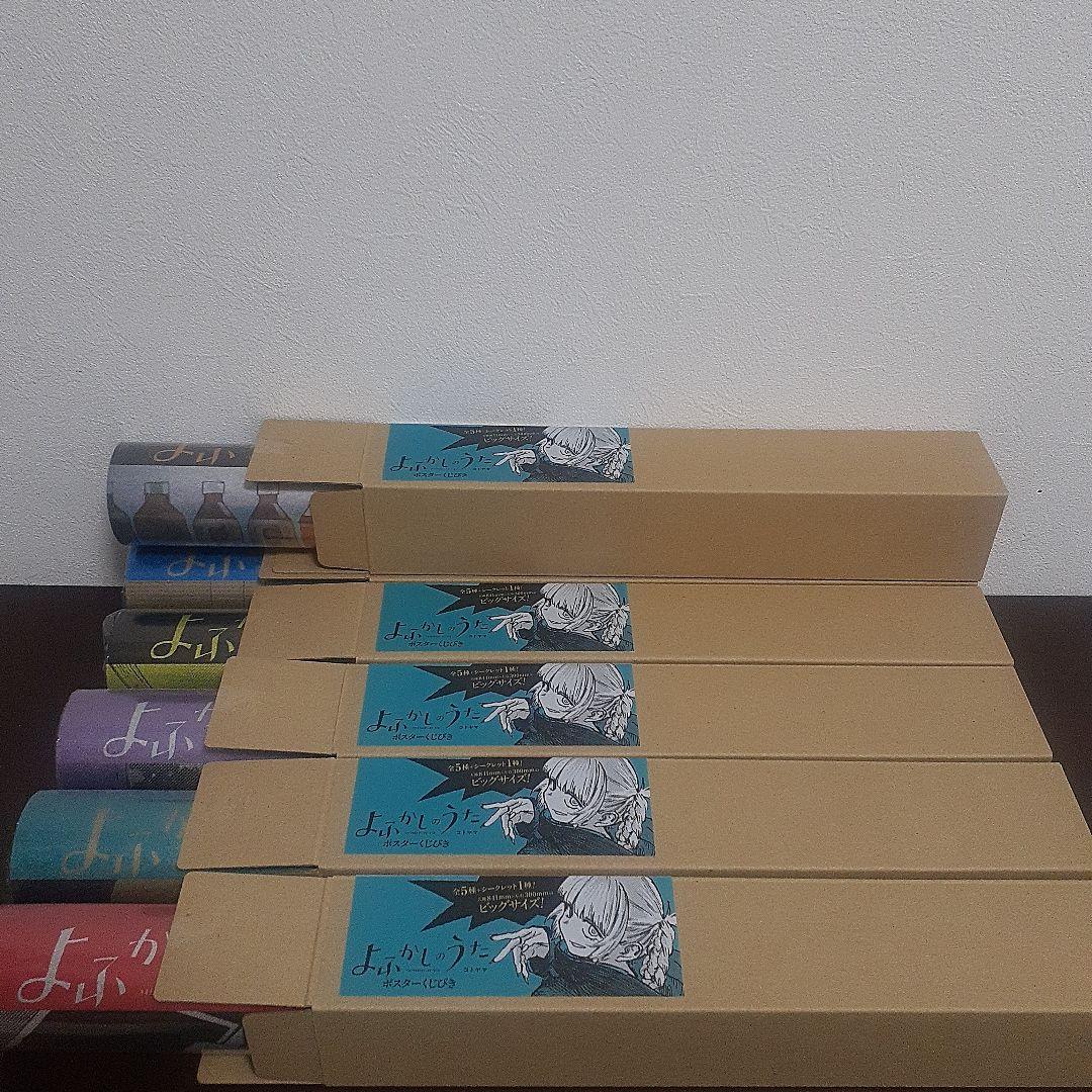 よふかしのうた ポスターくじびき くじ シークレット込み 全6種 コンプ よふかしのうた ポスターくじびき くじ シークレット込み 全6種 コンプ