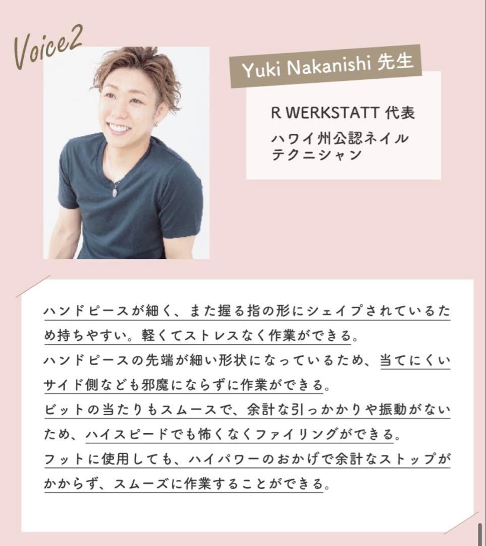 MANIPro HANA ネイルマシン