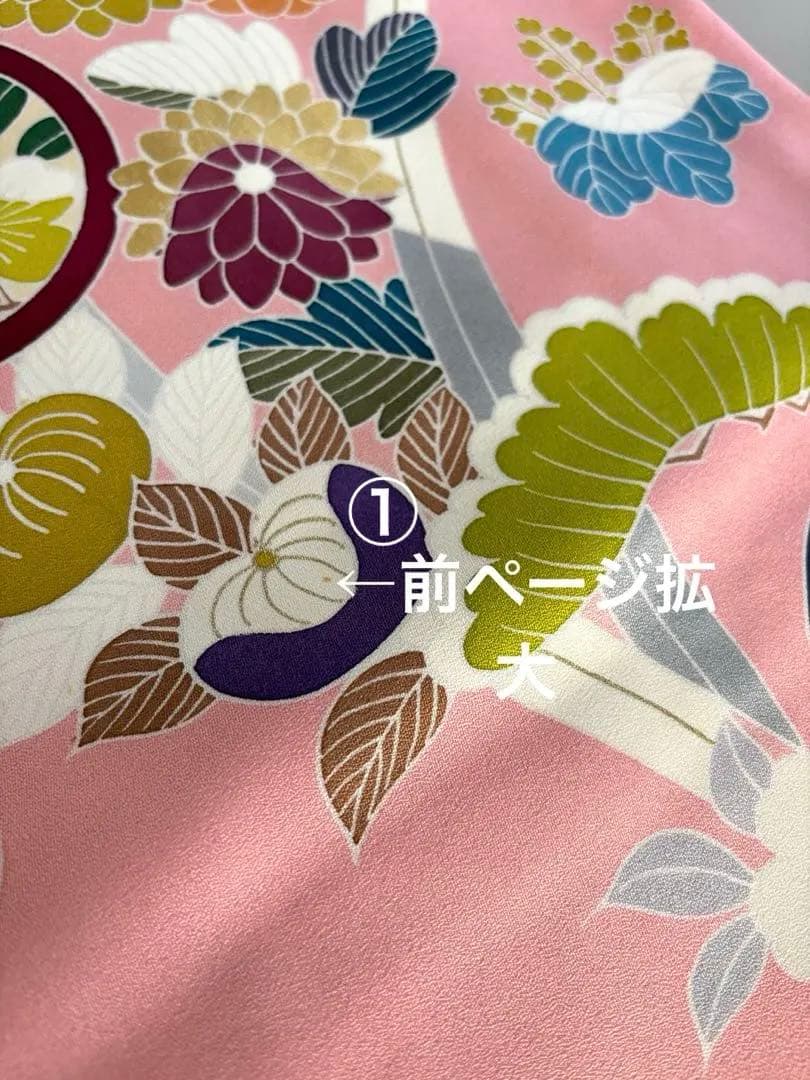 正絹 京友禅 金駒刺繍 千總 振袖 美しいピンク 美品 - メルカリ