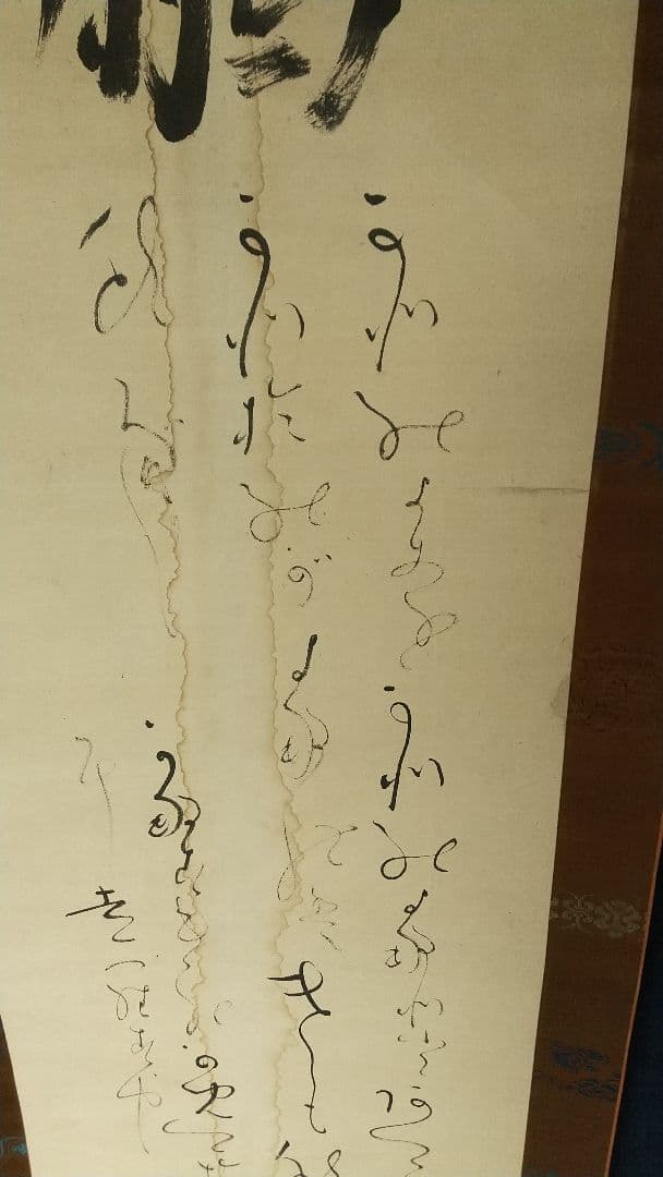 書家 儒者 亀田鵬斎 書掛軸 しみあり 双幅 美術品・アンティーク