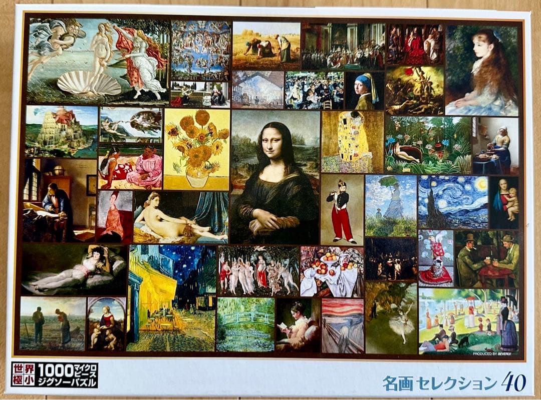 ビバリー社・エポック社ジグソーパズル 11品セット ビバリー社