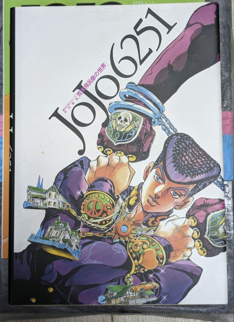 ジョジョの奇妙な冒険まとめ売り漫画短編集画集