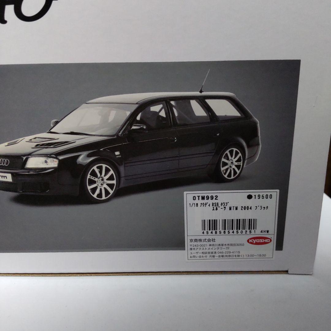 アウディ RS6 クラブスポーツ MTM 1/18 オットー 京商