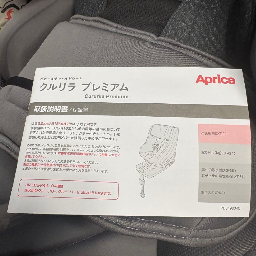 チャイルドシート LUNA