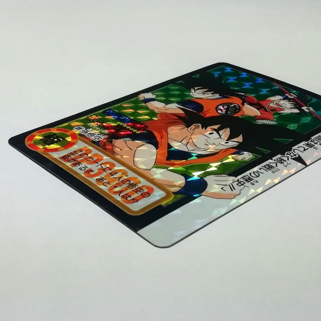 No.339 裏面 未はがし カードダス ドラゴンボールＺ 両面プリズム 鳥山明