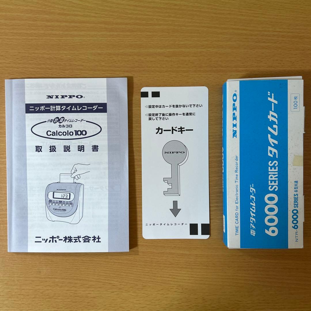 NIPPO Calcolo 100 タイムレコーダー ニッポー カルコロ