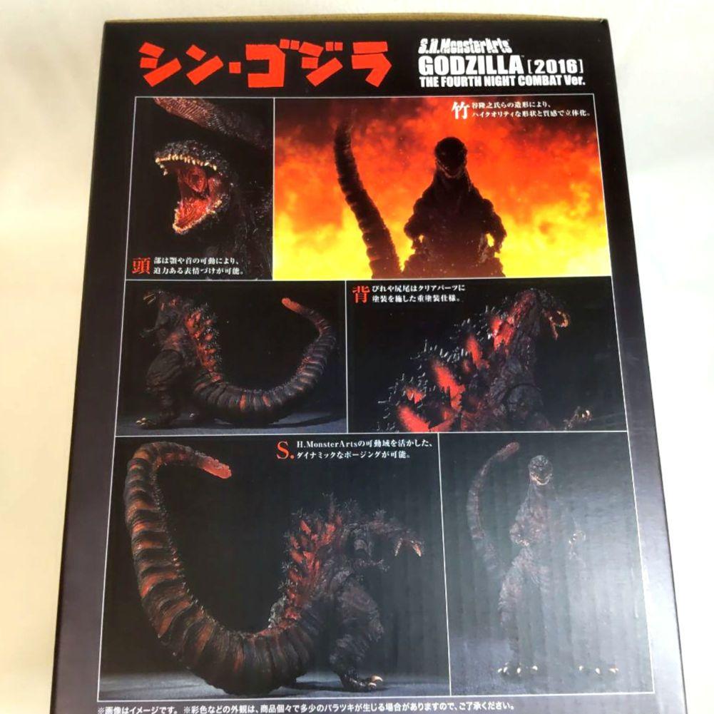 新品 S.H.Monsterarts ゴジラ2016 第四形態 夜間戦闘Ver.
