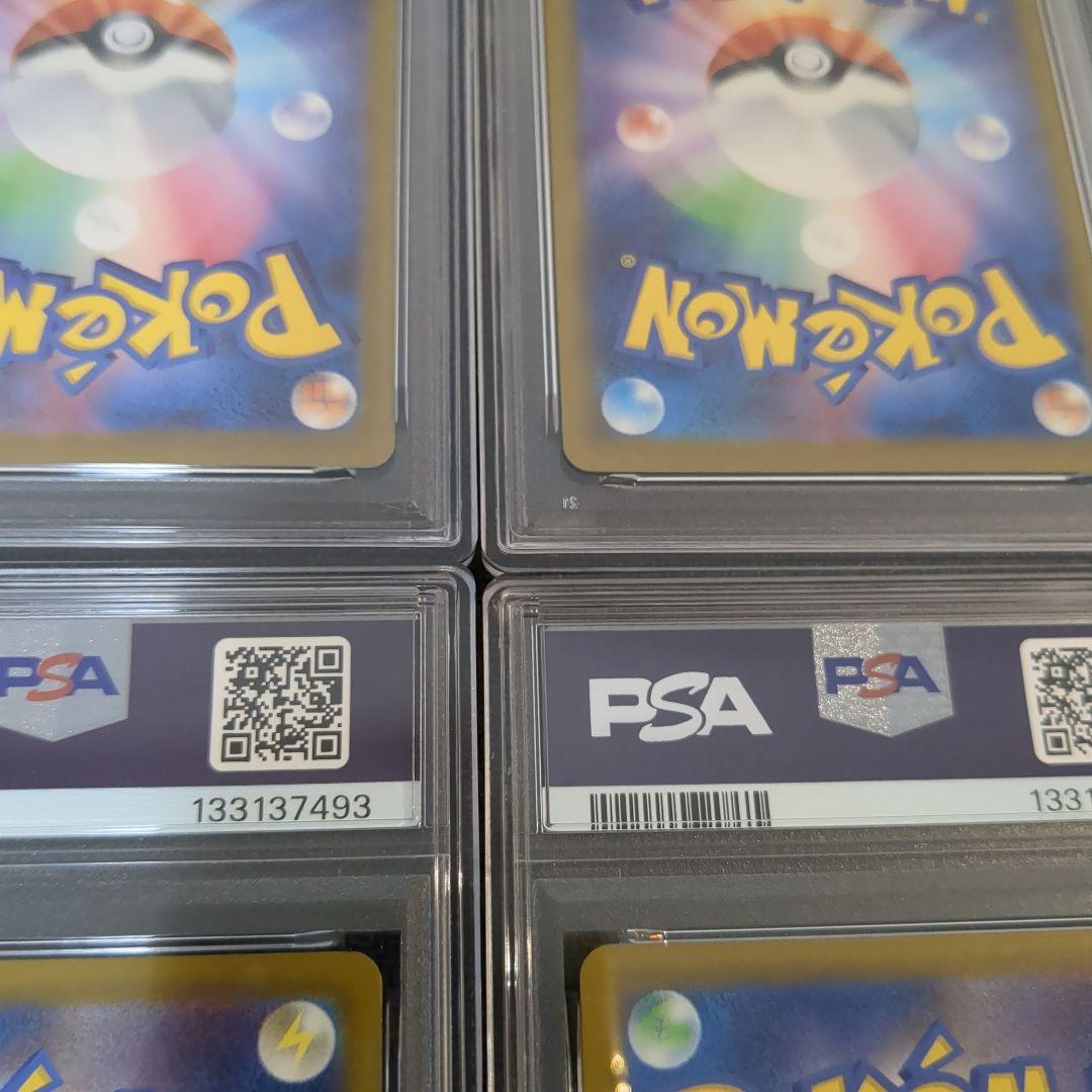 【PSA10】 4連番 ピカチュウ マクドナルドプロモ