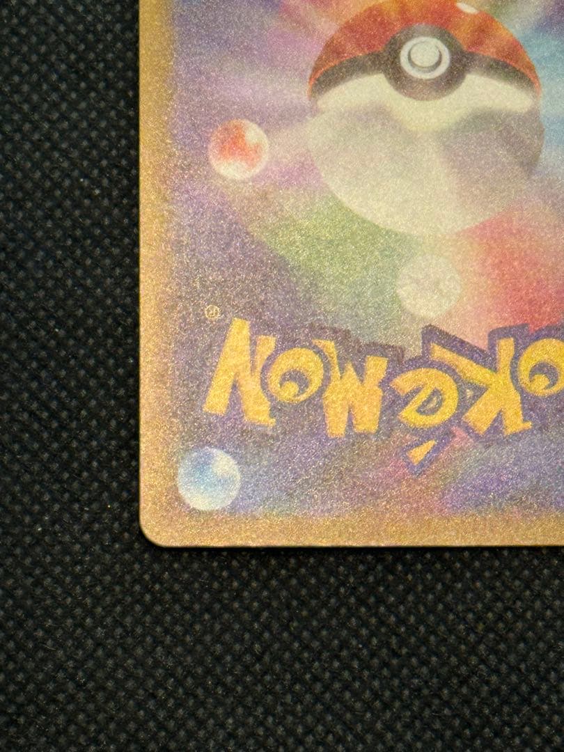 メガルカリオex ma 中国語エラー