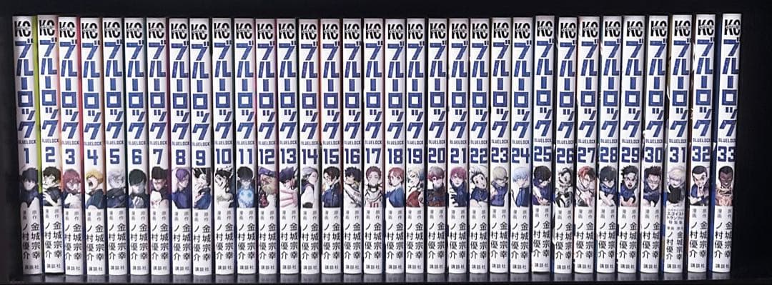 ブルーロック 漫画 1巻～33巻 まとめ売り