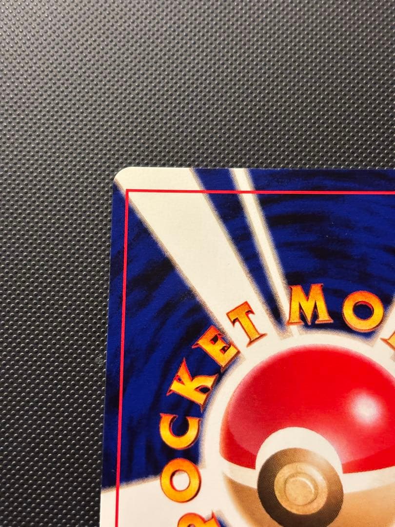 旧裏　極上美品　わるいデンリュウ　★neo 闇そして光へ　渦巻きホロ　微全面ホロ