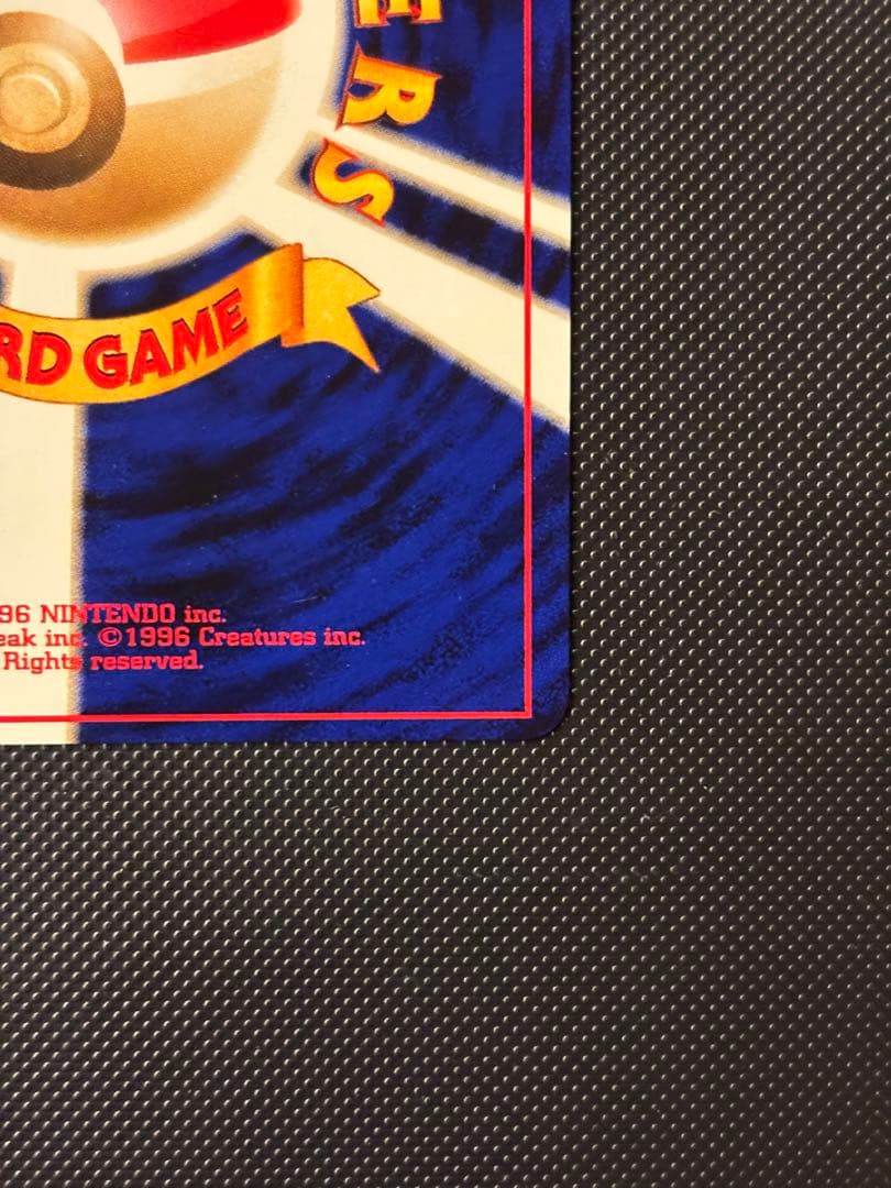 旧裏　極上美品　わるいデンリュウ　★neo 闇そして光へ　渦巻きホロ　微全面ホロ