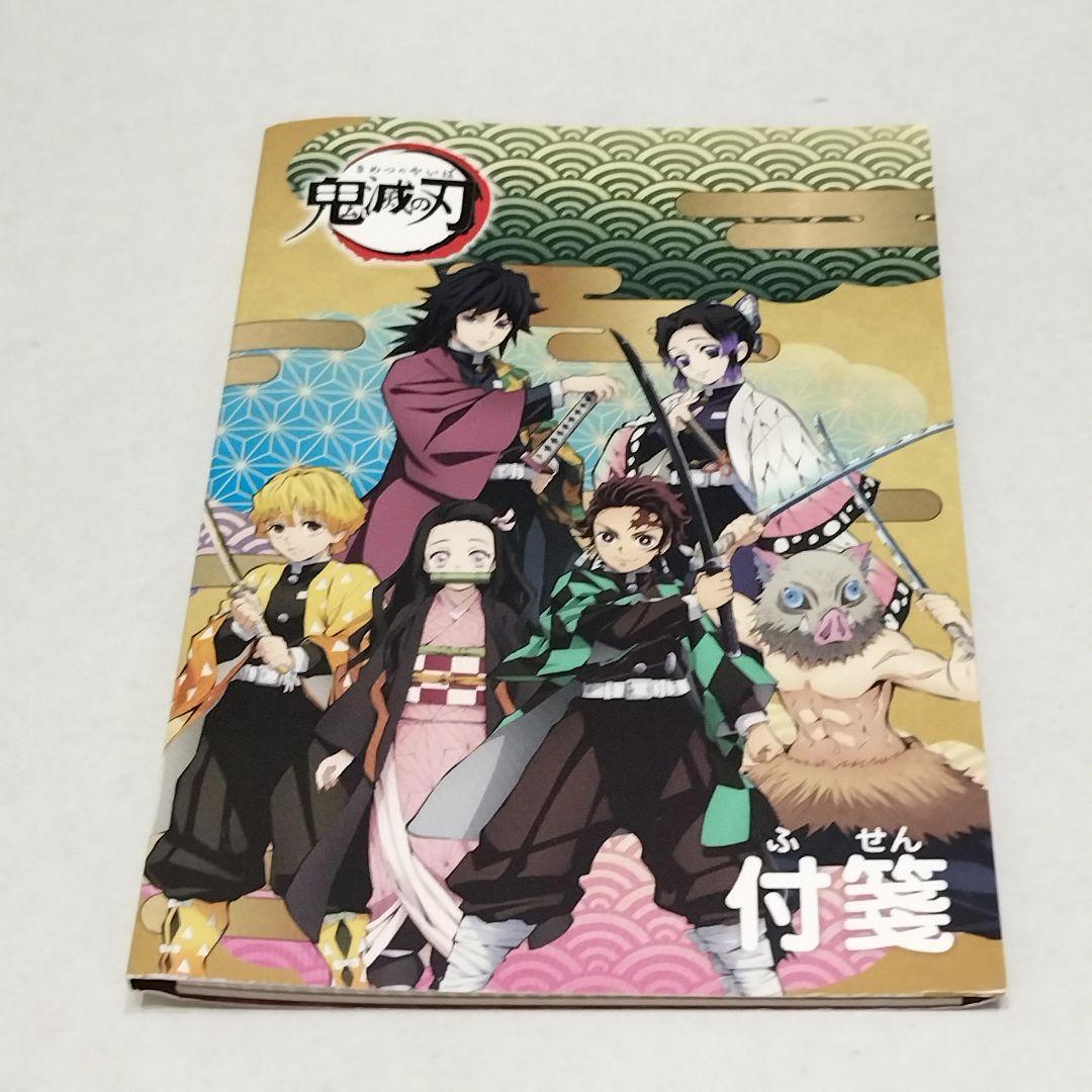 鬼滅の刃 付箋 冨岡義勇 胡蝶しのぶ - メルカリ