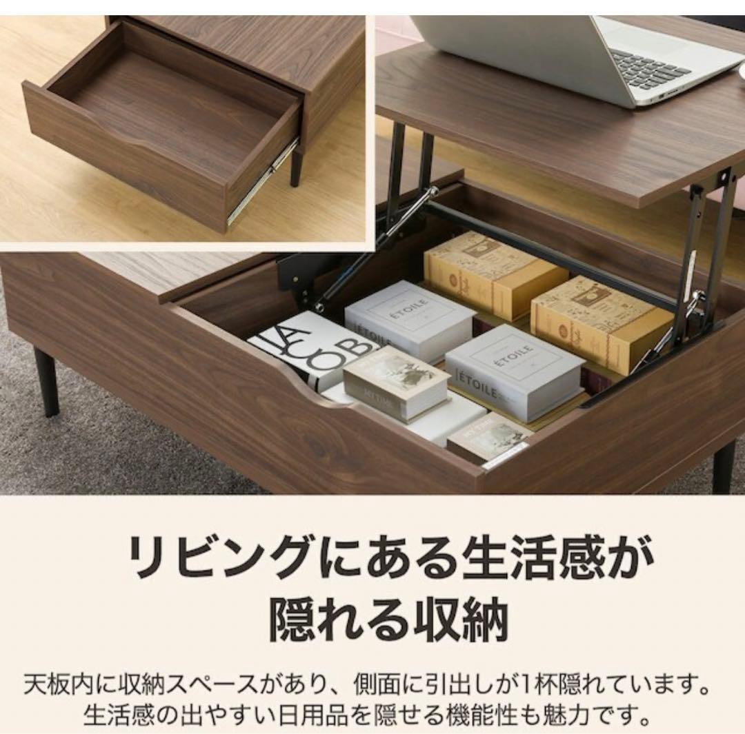 ニトリ ローテーブル ブラウン 木製 リフトアップ可 収納あり