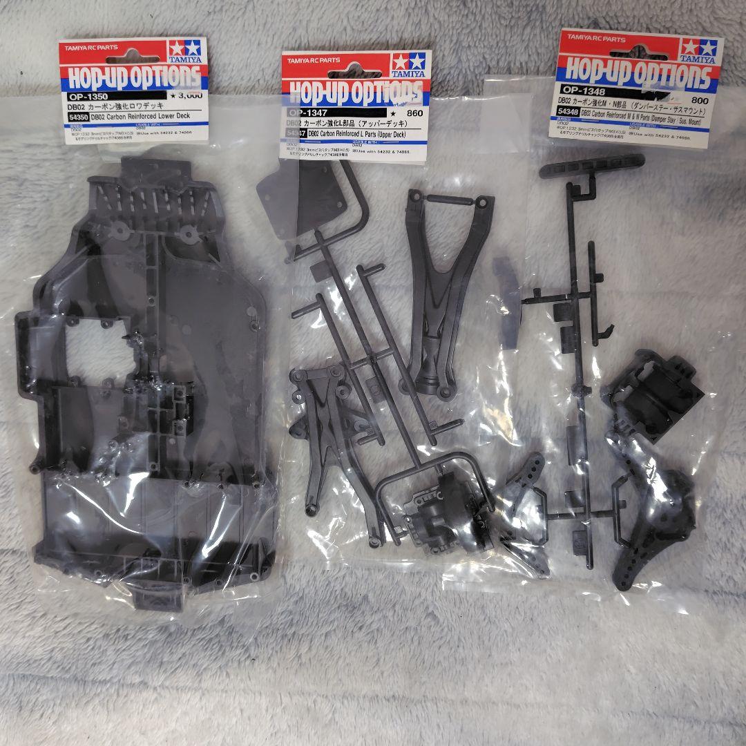 フ*ン様 TAMIYA DB02 レオニス バギー オプションパーツセット