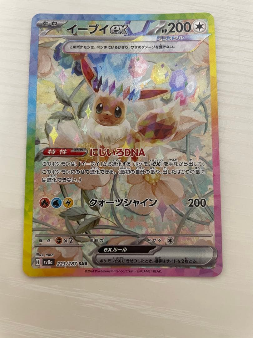 ポケモンカードテラスタルフェスexゴットパック9枚セット