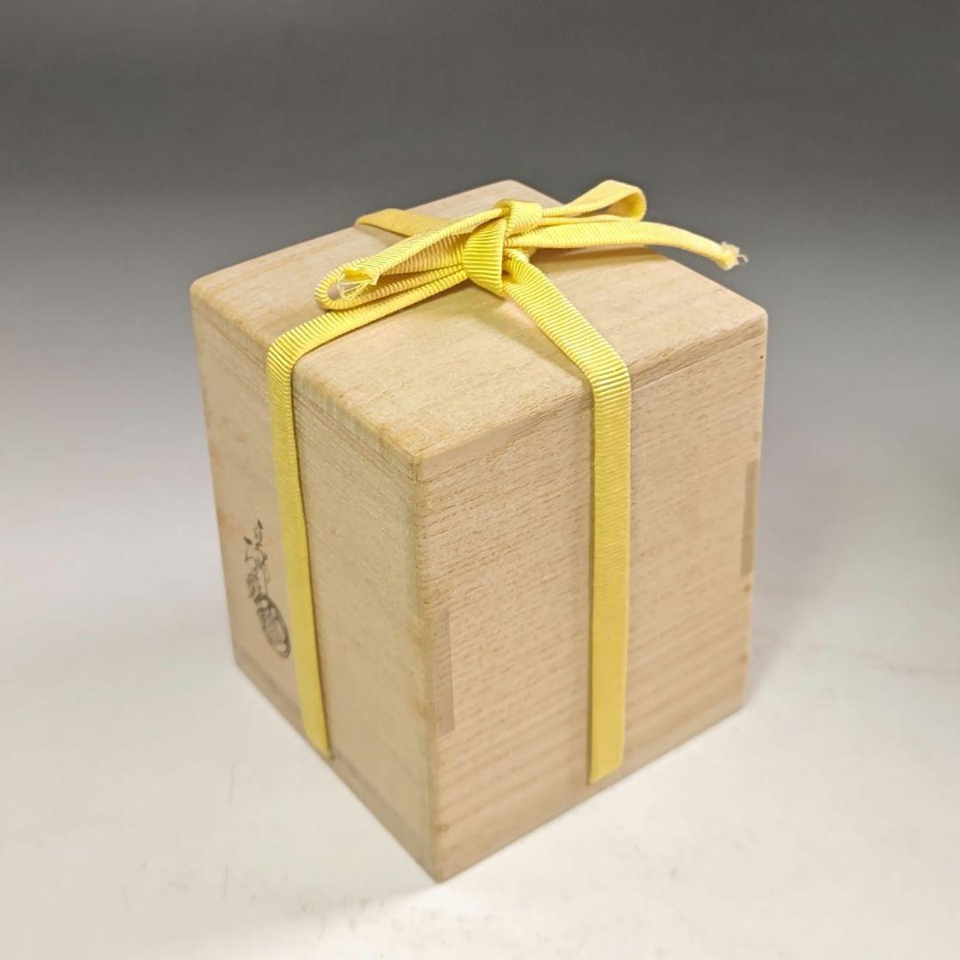 ウ225 棗『塗師 辻石斎』『表千家而妙斎 花押 極箱』『松