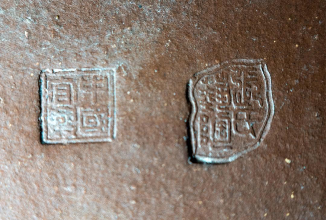 中国盆器 紫泥 出額釘彫り山水漢文図正方鉢の通販はau PAY マーケット