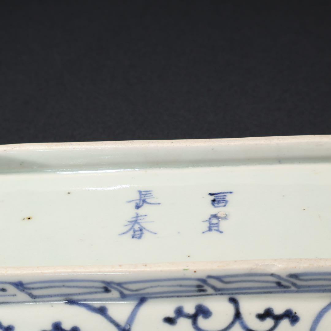 伊万里金襴手　花文長皿　骨董　古伊万里　R0229w2ダB