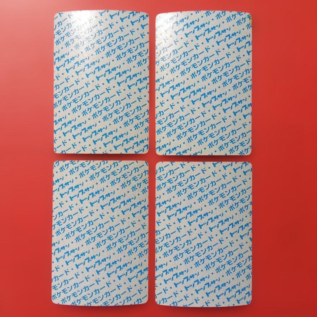 大量 ダブリなし まとめて 21枚 1995年 トップサン ポケモンカード 裏青