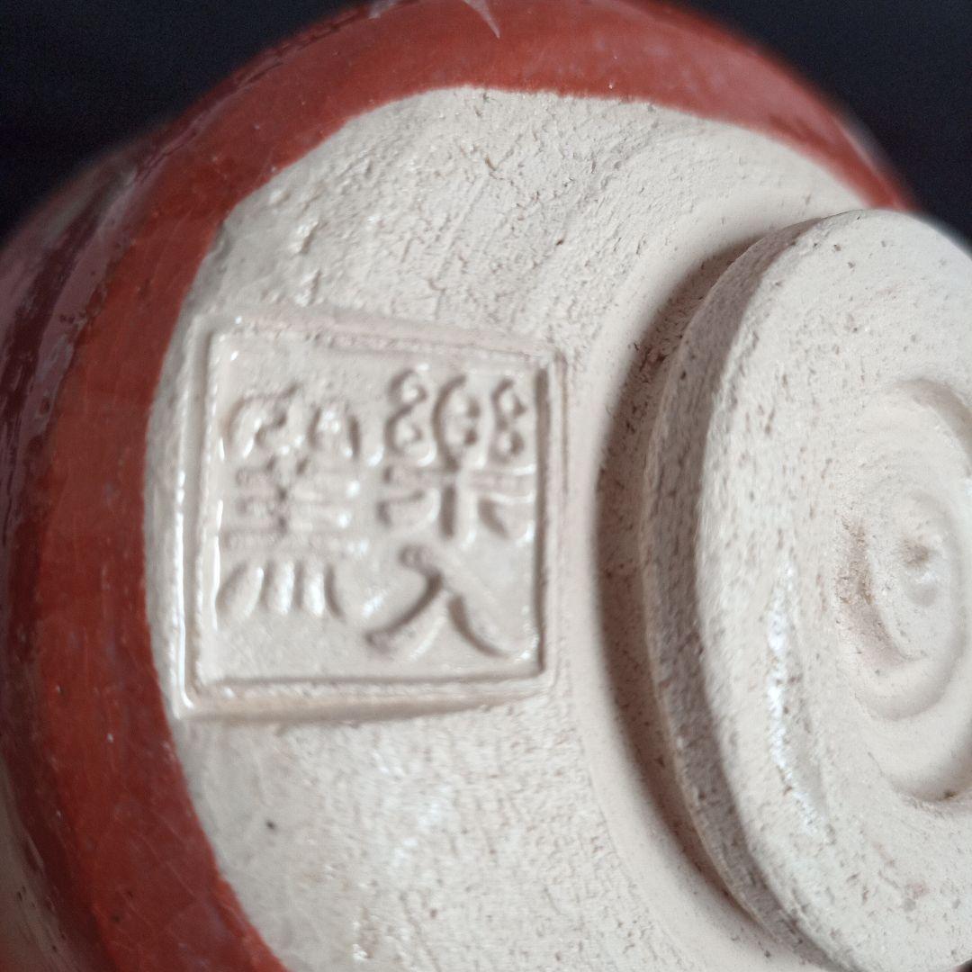 清水焼 抹茶 茶碗 樂入 楽入 窯 茶道具 茶道 陶芸品 骨董品 茶碗 桜