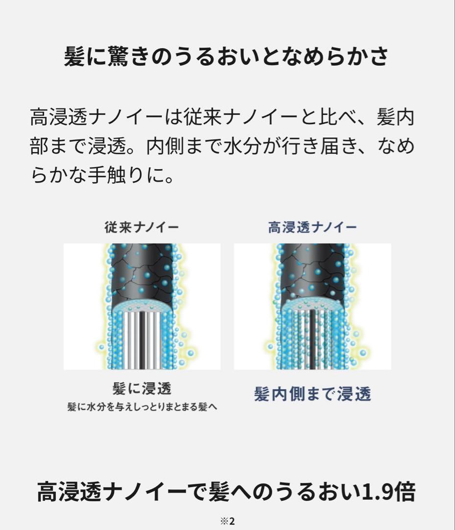 【新品未使用】PanasonicナノケアEH-NA0K-K ヘアドライヤー