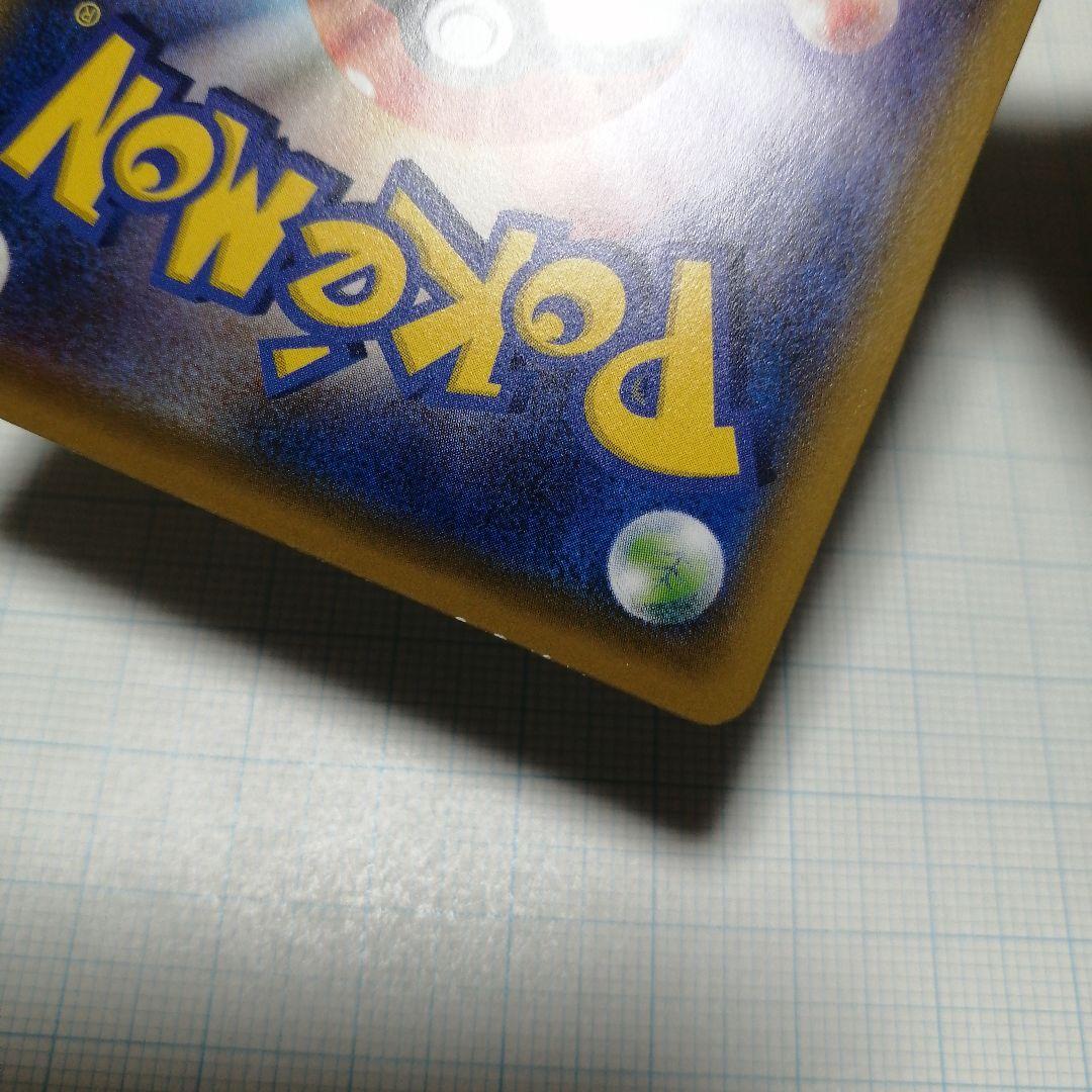 ポケモンカード　ソルガレオ&ルナアーラgx　hr