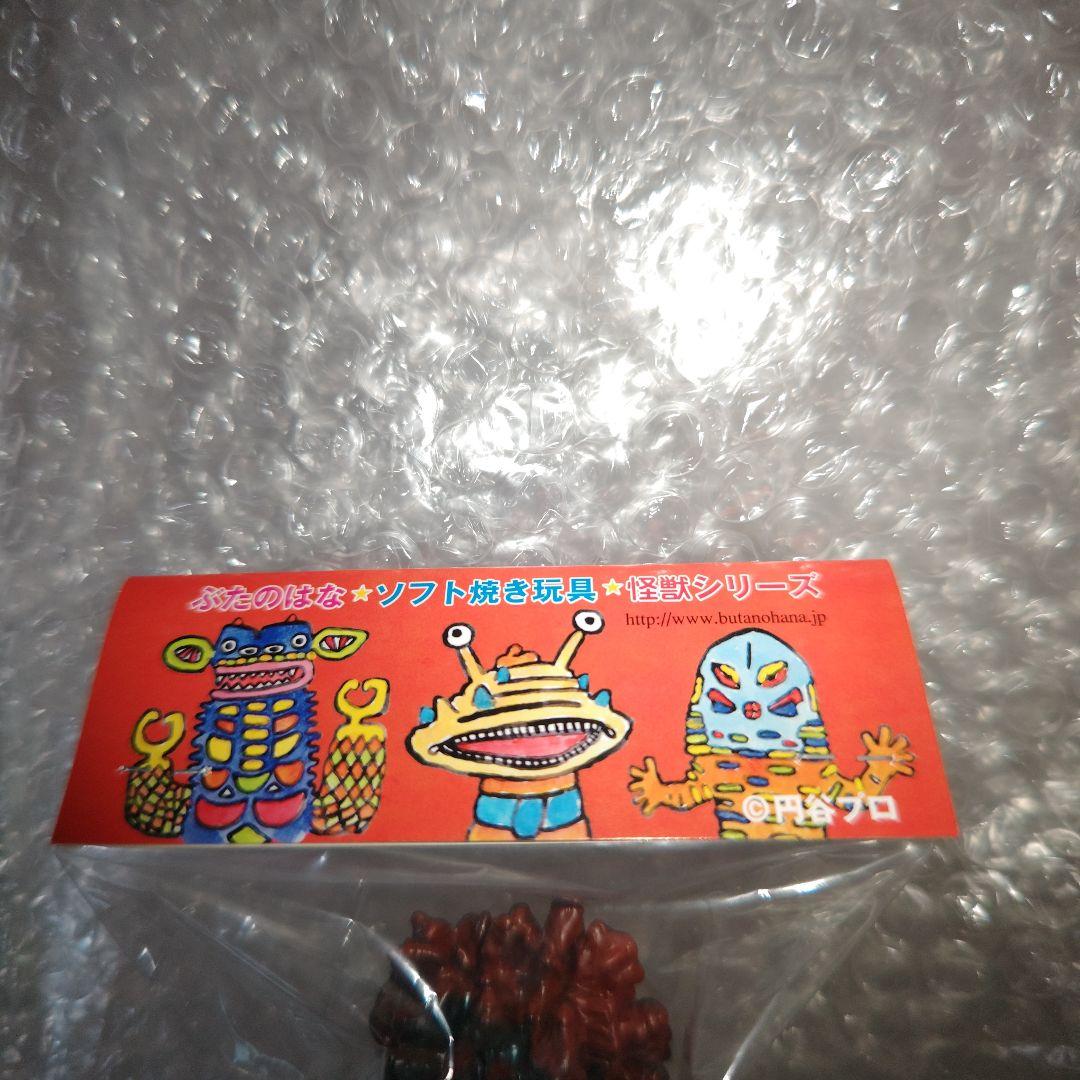 ぶたのはな ガラモン ソフビ ウルトラマン ウルトラQ 未開封 ぶたのは